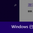 word方框里面怎么打√
